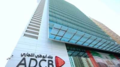 بنك أبوظبي التجاري يتيح فتح حساب عبر تطبيق الموبايل البنكى