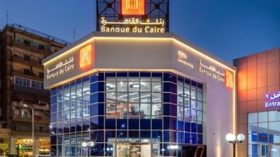 بنك القاهرة يطرح شهادة سنوية بعائد 25% و 22.5% شهريا