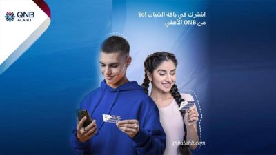 اشترك في باقة الشباب YO من بنك QNB الأهلي وافتح حسابك بالبطاقة