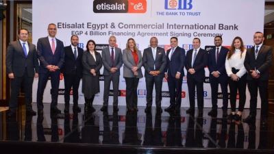 البنك التجاري الدولي –مصر يوقع اتفاقية تمويل مع اتصالات مصر بـ4 مليارات جنيه