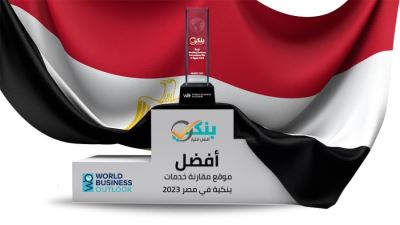 «بنكي» أفضل موقع مقارنة خدمات بنكية في مصر لعام 2023 من مجلة World Business Outlook