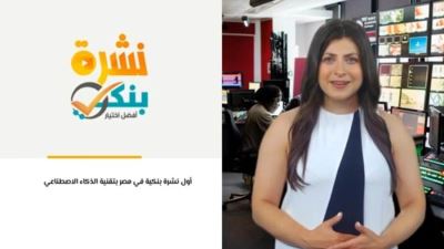 «بنكي» أفضل موقع مقارنة خدمات بنكية في مصر لعام 2023 من مجلة World Business Outlook