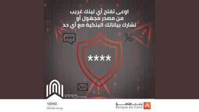 بنك القاهرة يحذر عملائه من الاحتيال الإلكتروني