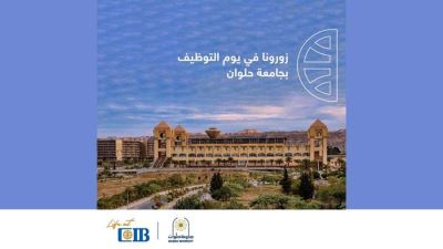 بنك CIB يشارك في يوم التوظيف بجامعة حلوان