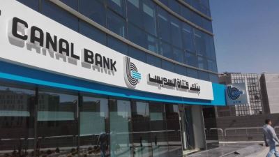 الرقابة المالية توافق على نشر إفصاح زيادة رأسمال بنك قناة السويس لـ4.3 مليار جنيه