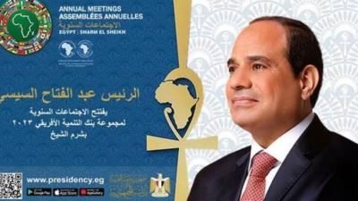 الرئيس السيسي يفتتح الاجتماعات السنوية لمجموعة البنك الأفريقي للتنمية