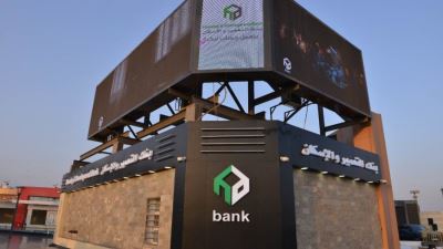 «التعمير والإسكان» يحقق 164% نموًا بالودائع.. و139.6% زيادة بمحفظة القروض خلال 4 سنوات