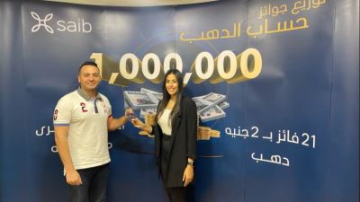 بنك saib يُسلم سبعة فائزين بالجنيهات الدهب