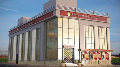 بنك مصر يفتح باب التدريب الصيفي لطلبة الجامعات 2023