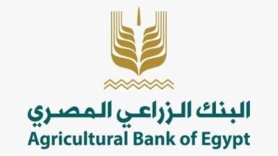 البنك الزراعي المصري يطلق قرضاً جديداً للمساهمة في مصروفات التعليم لأبناء المزارعين