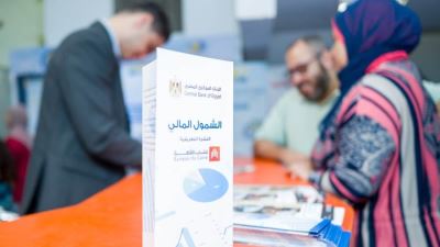 بنك القاهرة يشارك فى فعاليات معرض "اهلا مدارس" للتوعية المالية والترويج للمنتجات والخدمات المصرفية