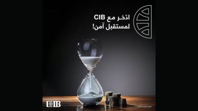 CIB يشارك في مبادرة الشمول المالي للادخار بباقة من المنتجات المجانية