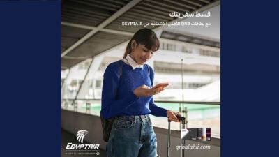بنك QNB الأهلي يتيح تقسيط تذاكر طيران EGYPTAIR على 10 أشهر بدون فوائد