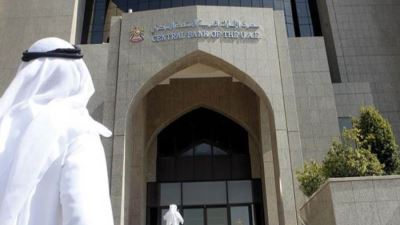 "المركزي الإماراتي": 3.95 تريليون درهم أصول القطاع المصرفي بنهاية سبتمبر 2023