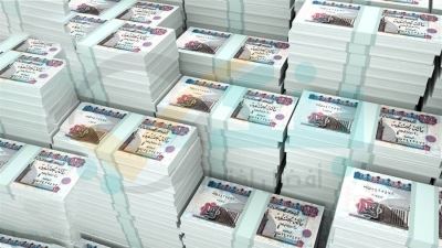 4 بنوك مُدرجة بالبورصة تحقق نموًا إيجابياً في الحسابات الجارية المدينة للأفراد بنهاية أول 9 أشهر من 2023