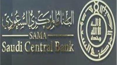 البنك المركزي السعودي يصدر قواعد تنظيم شركات الدفع الآجل (BNPL)