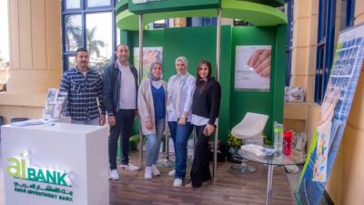 aiBANK يتواجد في جامعة القاهرة ضمن فعاليات الشمول المالي