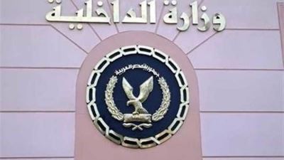 إتخاذ الإجراءات القانونيـة حيـال 3 أشخاص لقيامهم بغسـل 30 مليون جنيه