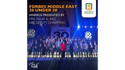 داليا الباز تشارك بقمة فوربس الشرق الأوسط Under 30 بالجونة