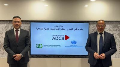 أبوظبي التجاري ينضم لبرنامج النمو الأخضر الشامل.. ويعلن التعاون مع منظمة الأمم المتحدة للتنمية الصناعية