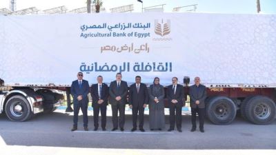 البنك الزراعي يوزع المواد الغذائية للأسر الأولى بالرعاية بمحافظة مطروح