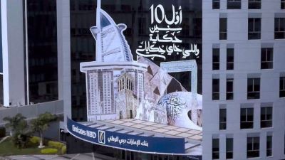 الإمارات دبي الوطني- مصر يُطلق حملة رمضانية لمساعدة الأسر الأكثر إحتياجًا