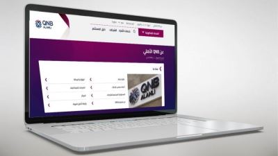 أبرزها مرونة التحكم.. مزايا وخصائص الخدمة المصرفية عبر الإنترنت من QNB