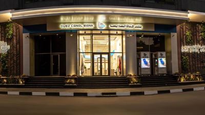 بنك قناة السويس .. أكثر البنوك المُدرجة تركيزًا على الاستثمار بقروض الشركات بالربع الأول من 2024
