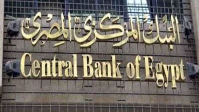 مصدر رفيع المستوى بالمركزي: تباطؤ معدل التضخم لأدنى مستوى منذ فبراير 2023.. وتوقعات بانخفاض ملحوظ فى النصف الأول من العام المقبل