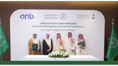 إطلاق مبادرة “تكريم وتعليم” بين صندوق الشهداء والمصابين والأسرى والمفقودين والبنك العربي الوطني..برعاية محافظ المركزي السعودي