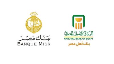بنكا الأهلي ومصر يعدلان الفائدة على الشهادات الدولارية إلى 8.5% و6.5%