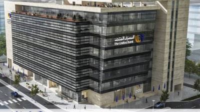 البورصة تعلن موعد بدء تسجيل أوامر البيع والشراء على أسهم المصرف المتحد