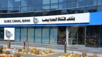 خدمة الإنترنت والموبايل البنكي من بنك قناة السويس.. "التفاصيل وخطوات الاشتراك"