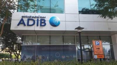 التمويلات الشخصية تستحوذ على 93.3% من محفظة التجزئة بمصرف أبو ظبي الإسلامي- مصر بنهاية 2024