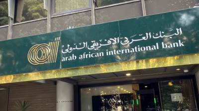 أسعار الفائدة الجديدة على حساب توفير Golden Saving Plus وE-Golden Saving من العربي الأفريقي الدولي