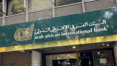 العربي الافريقي الدولي يُطلق الحساب الجاري اليومي E-Day today بفائدة تصل لـ 19%