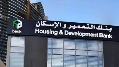 صناديق الاستثمار المتميزة من بنك التعمير والإسكان: خيارات استثمارية آمنة وموثوقة