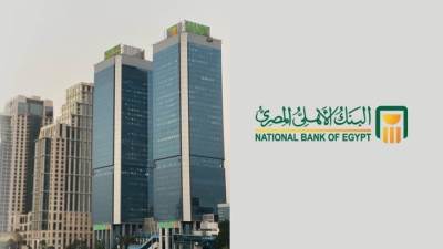 البنك الأهلي المصري يُعدل أسعار فائدة حساب "الأهلي اليومي" لـ 19.75%