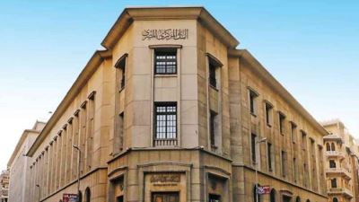 صندوق النقد الدولي يُشيد بسياسة البنك المركزي المصري النقدية ويؤكد دورها في خفض التضخم وتعزيز الاستقرار المالي