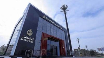 بنك مصر يرفع العائد على شهادة "القمة" الثلاثية ليصل إلى 17.85% سنويًا