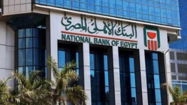 البنك الأهلي المصري يتيح شراء صك الأضحية أونلاين عبر محفظة الأهلي فون كاش