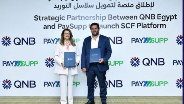 بنك QNB مصر يوقع شراكة مع PaySupp لتقديم حلول رقمية مبتكرة لتمويل سلاسل التوريد