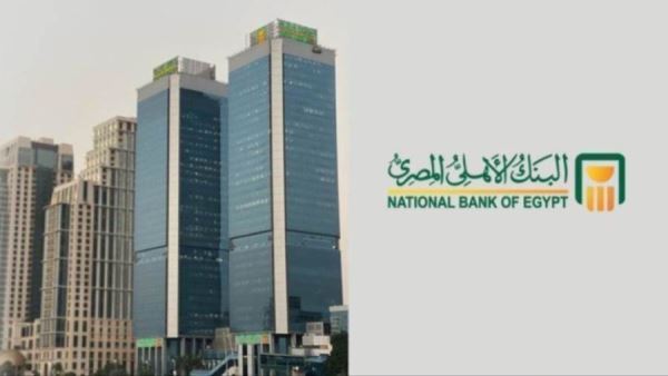 البنك الأهلي المصري يتيح استقبال الحوالات المالية من الخارج بسهولة وأمان