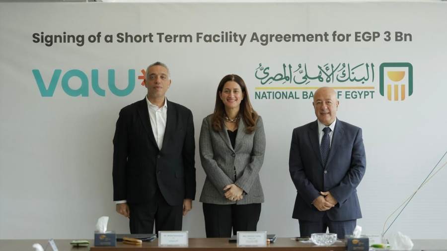 البنك الأهلي يمنح ڤاليو تمويل قصير الأجل بقيمة 3 مليارات جنيه البنك الأهلي يمنح ڤاليو تمويل قصير الأجل بقيمة 3 مليارات جنيه