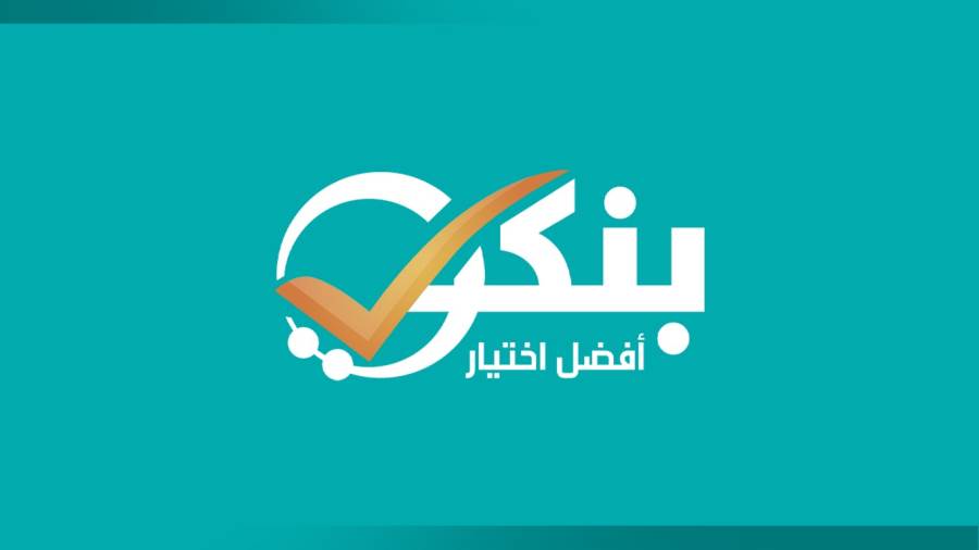 للعام الثالث على التوالي… «بنكي» راعيًا إعلاميًا لملتقى Egypt Career Summit لدعم الشباب وتأهيلهم لسوق العمل للعام الثالث على التوالي… «بنكي» راعيًا إعلاميًا لملتقى Egypt Career Summit لدعم الشباب وتأهيلهم لسوق العمل