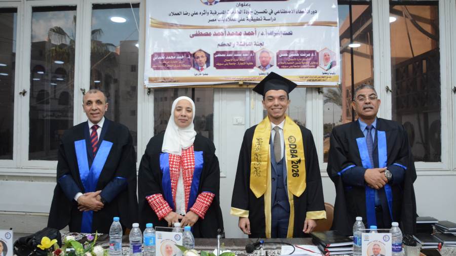 محمود حسين محمد.. أصغر الحاصلين على الدكتوراه يناقش رسالة حول الذكاء الاصطناعي في تطوير الخدمات المصرفية محمود حسين محمد.. أصغر الحاصلين على الدكتوراه يناقش رسالة حول الذكاء الاصطناعي في تطوير الخدمات المصرفية