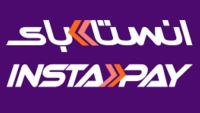 مزايا "انستاباي" أسرع طريقة لإرسال واستقبال الأموال
